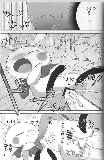 もちもちラッシュ もちもちラッシュ