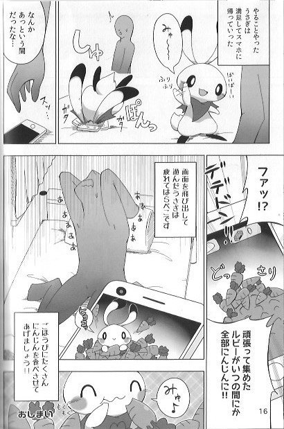 もちもちラッシュ もちもちラッシュ