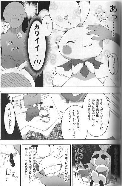 もちもちラッシュ もちもちラッシュ