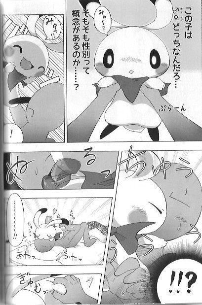 もちもちラッシュ もちもちラッシュ