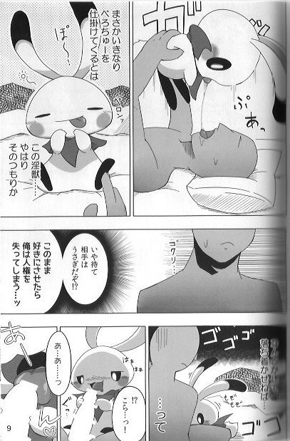 もちもちラッシュ もちもちラッシュ