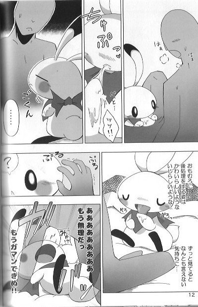 もちもちラッシュ もちもちラッシュ