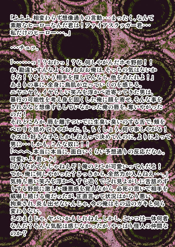 コリのせんしブルアイシクルちじょくのせんのうじっけんぜんぺ