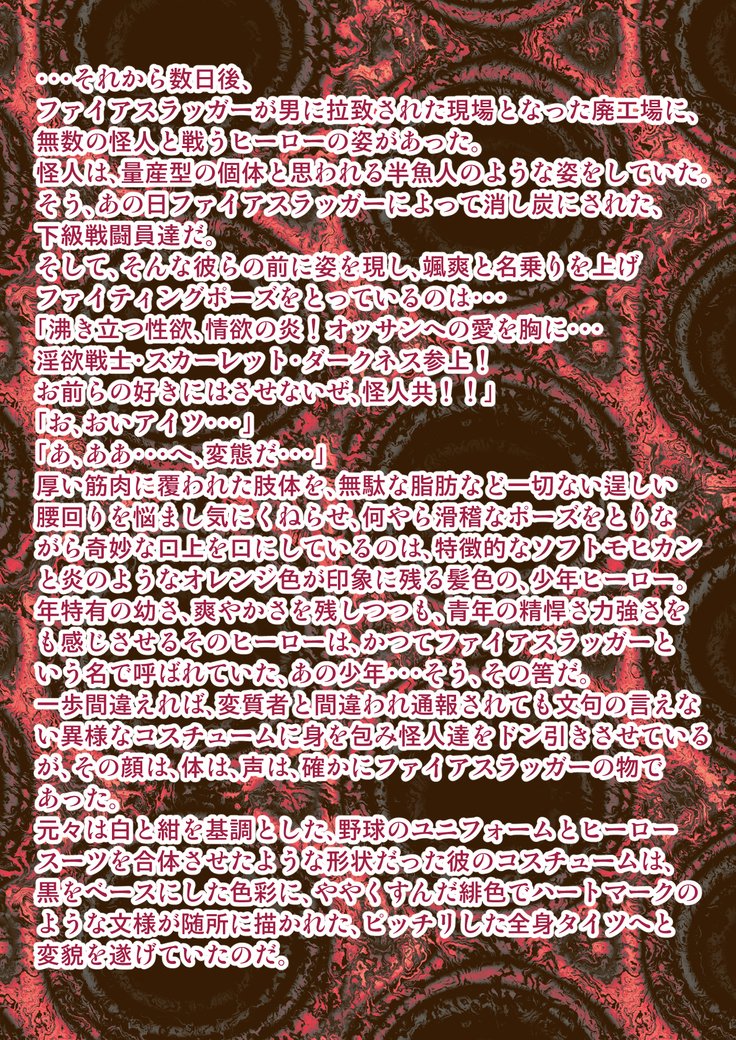 コリのせんしブルアイシクルちじょくのせんのうじっけんぜんぺ