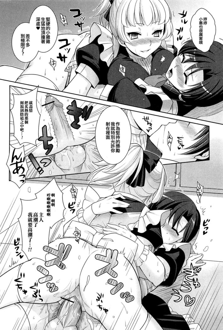 君は僕の御所人様