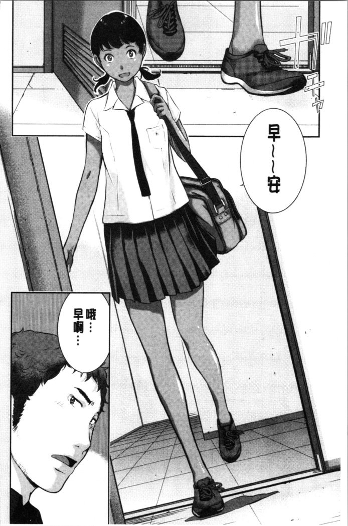 制服四条修技-奈津-制服の覇権