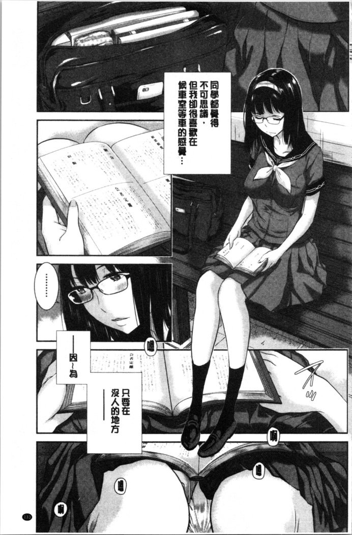 制服四条修技-奈津-制服の覇権