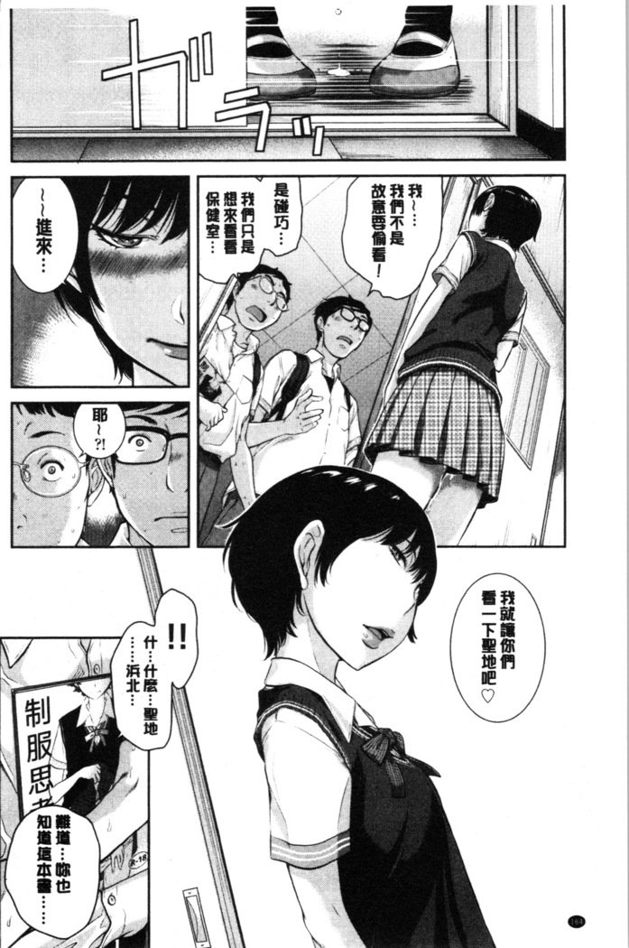 制服四条修技-奈津-制服の覇権