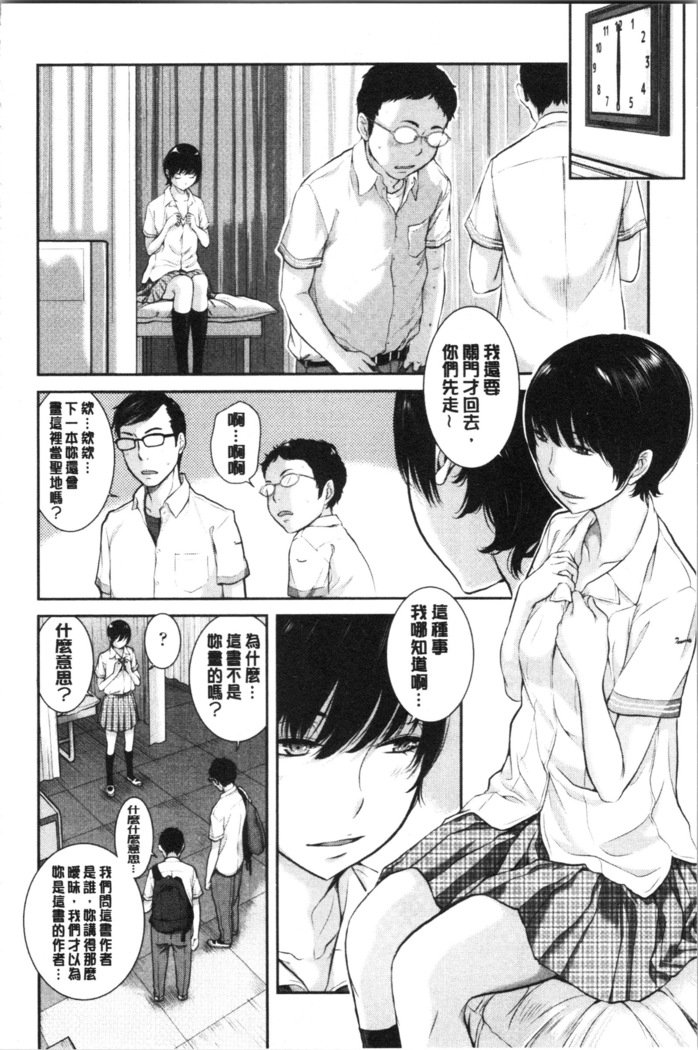 制服四条修技-奈津-制服の覇権