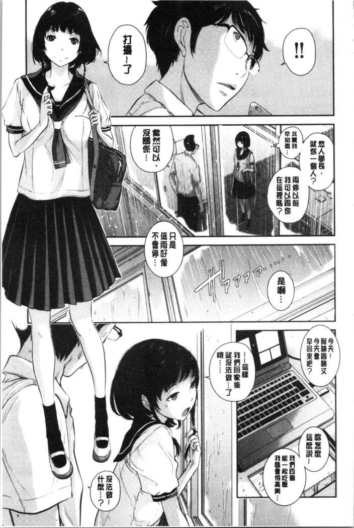 制服四条修技-奈津-制服の覇権