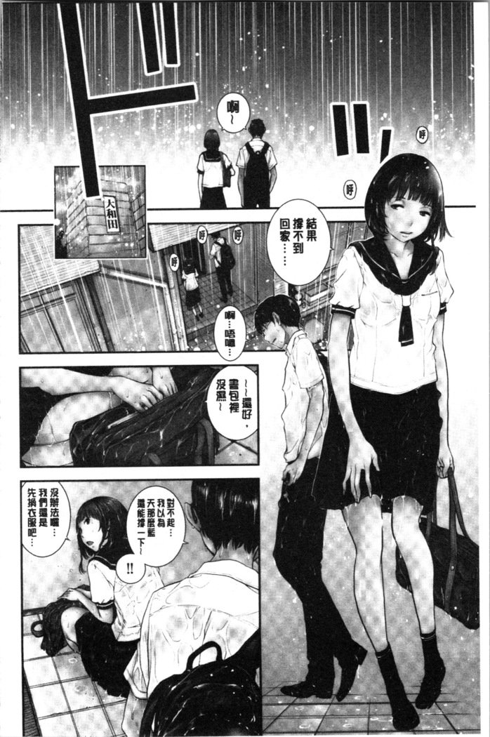 制服四条修技-奈津-制服の覇権