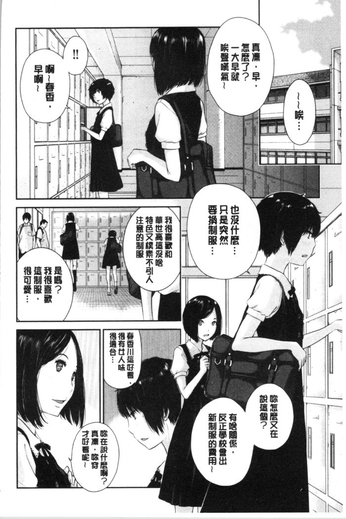 制服四条修技-奈津-制服の覇権