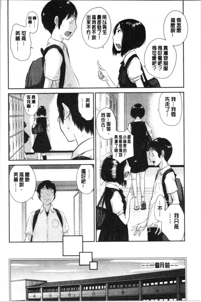 制服四条修技-奈津-制服の覇権