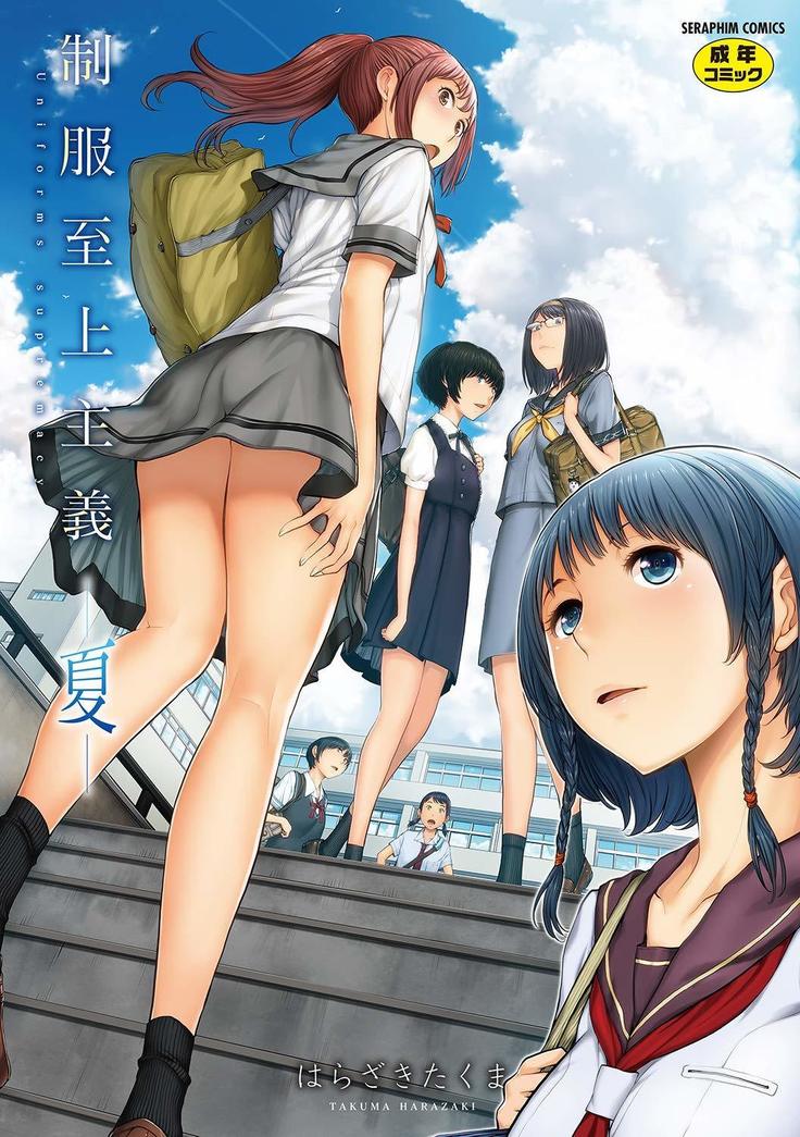 制服四条修技-奈津-制服の覇権 制服四条修技-奈津-制服の覇権
