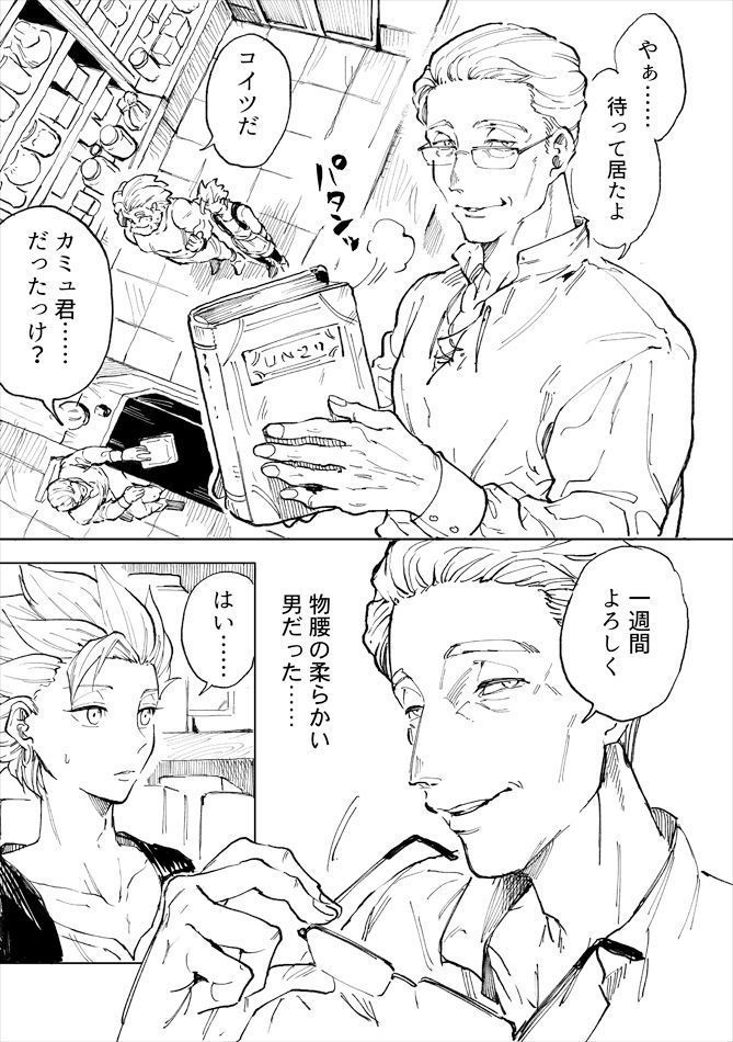 かみゅくんレンタル1日