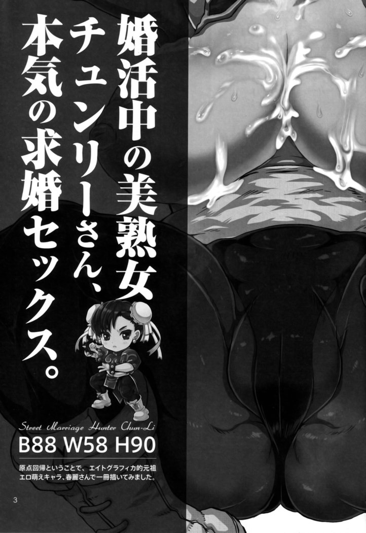 METABOLISM Chun-Li-Konkatsuchuu no Bijukujo Chun-Li-san、Honki noKyuukonSex。