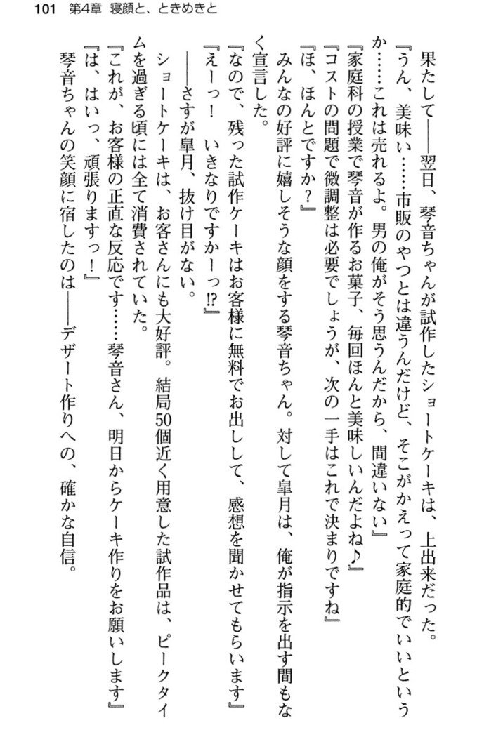 あおぞらストライプ