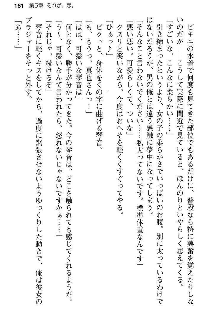 あおぞらストライプ