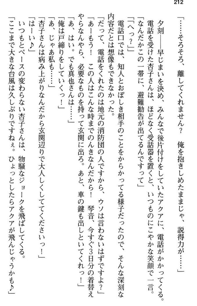 あおぞらストライプ
