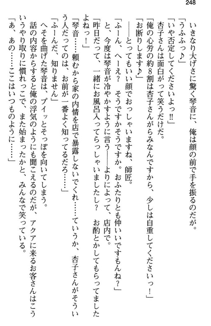 あおぞらストライプ