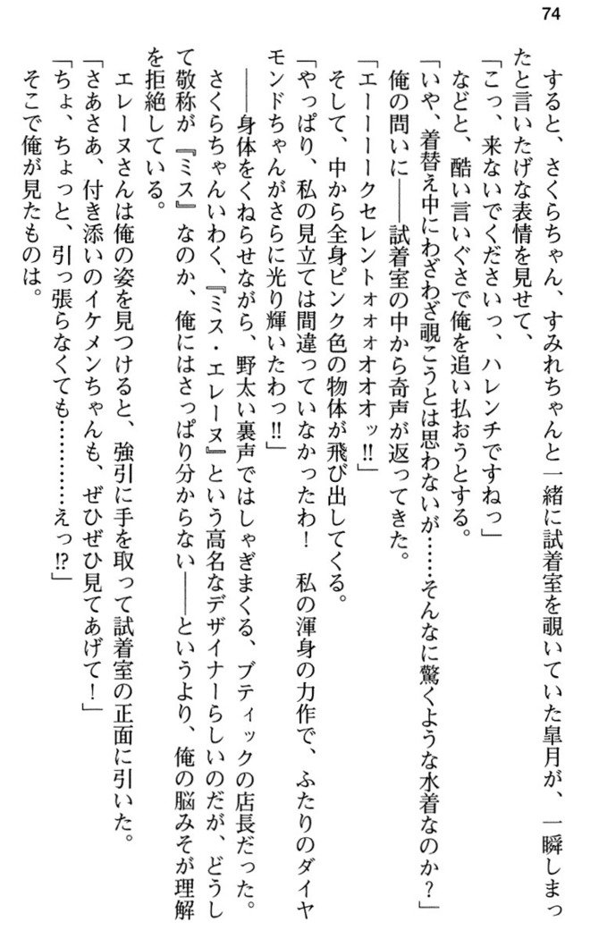あおぞらストライプ