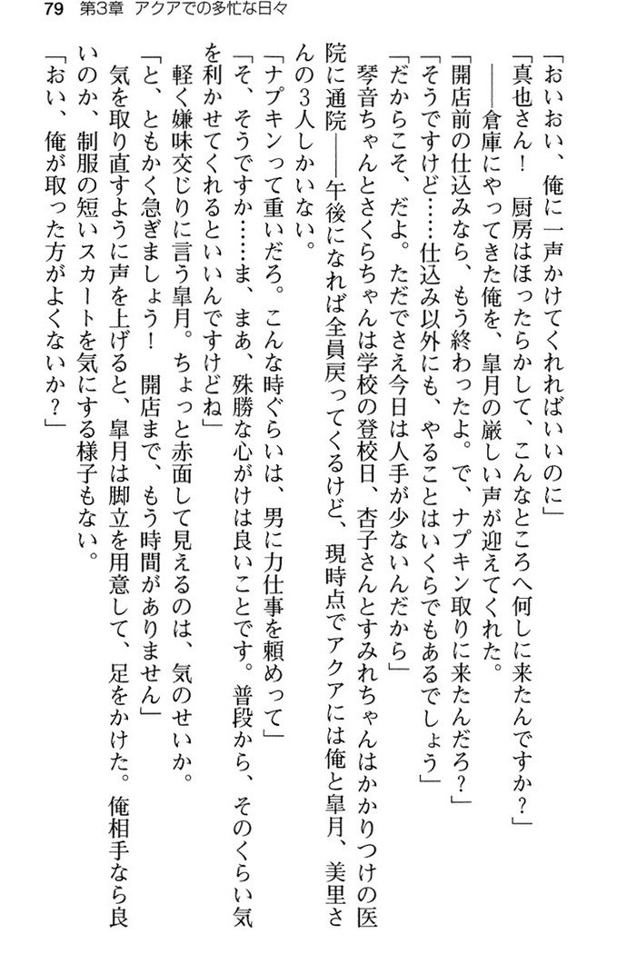 あおぞらストライプ