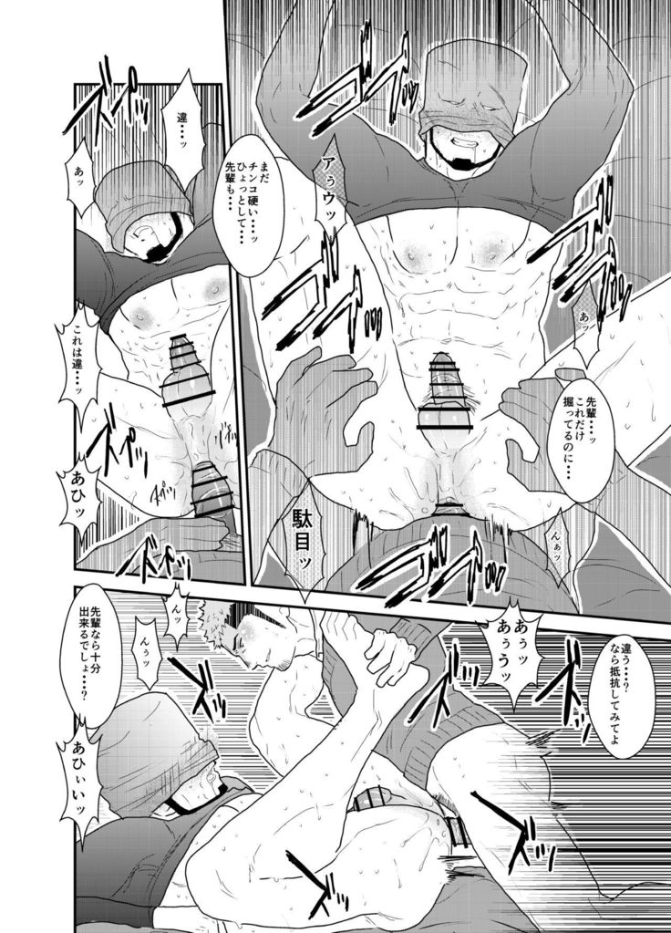 紙袋先輩