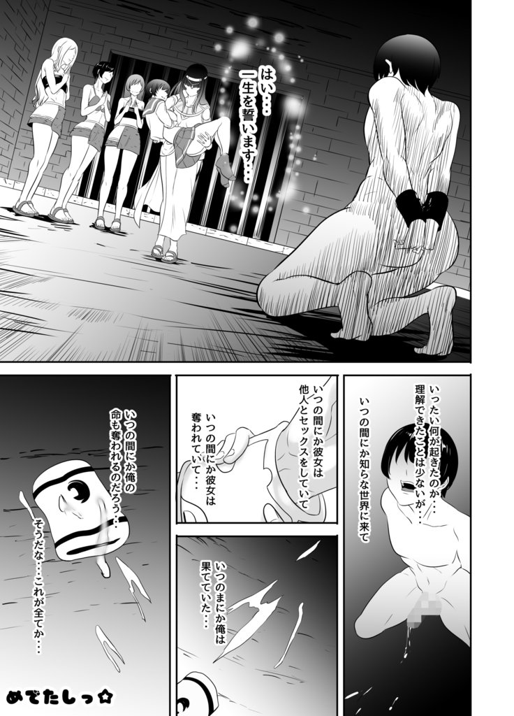 NTR雌雄同体iyokai