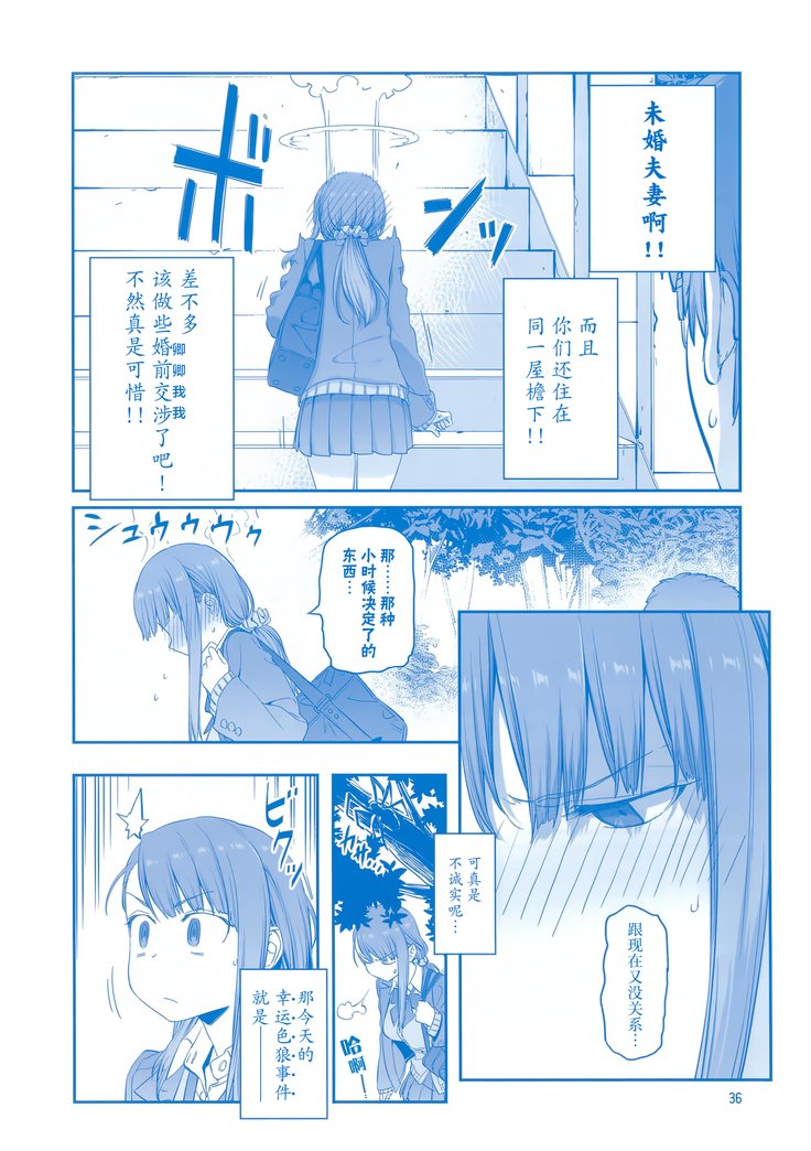 月曜日のたわわそのVII + C95海上元亭本