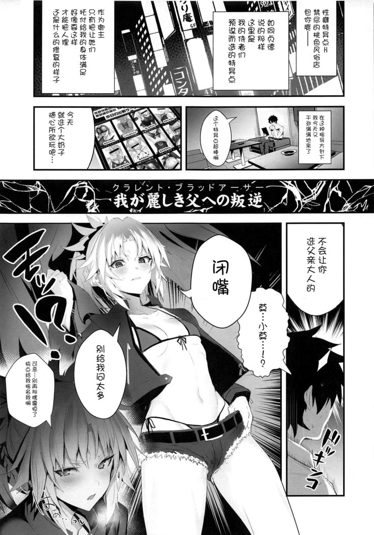スケベオーダーVOL。 02【中国語】