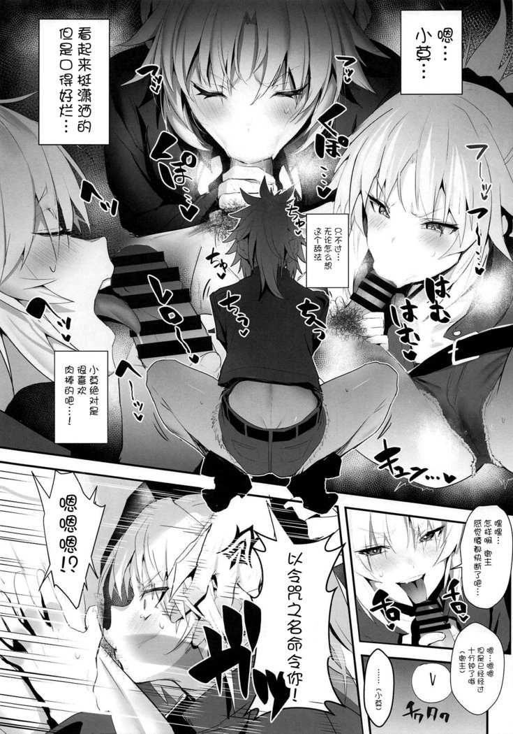 スケベオーダーVOL。 02【中国語】