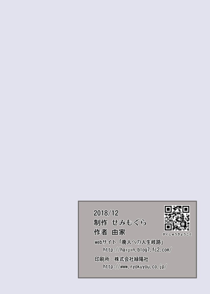 サイミンカテキョウシノインコウ2 サイミンカテキョウシノインコウ2