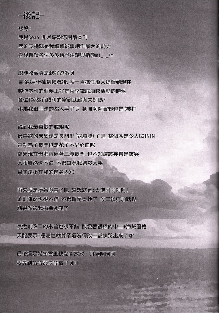 Ero O erO Kancolle H Log -Mutsu-