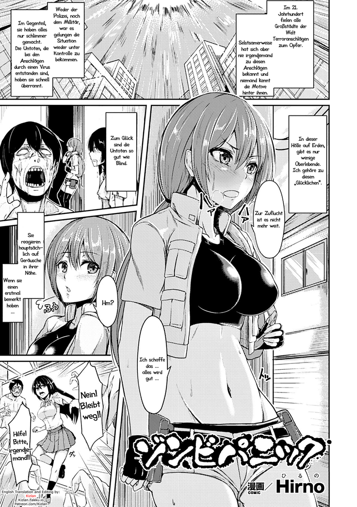 ゾンビパニック|ゾンビパニック ゾンビパニック|ゾンビパニック