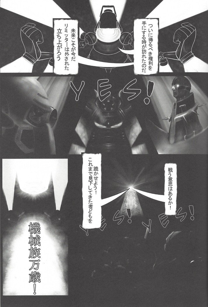 即発Yu☆Gi☆ああ