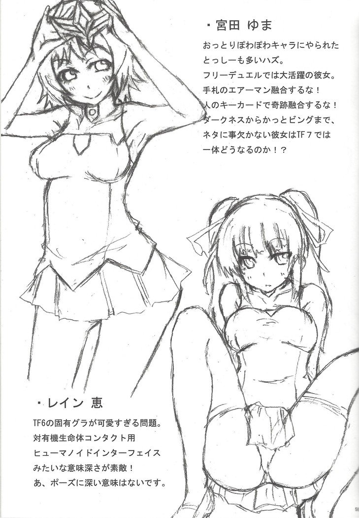 即発Yu☆Gi☆ああ