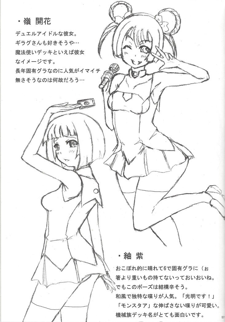 即発Yu☆Gi☆ああ