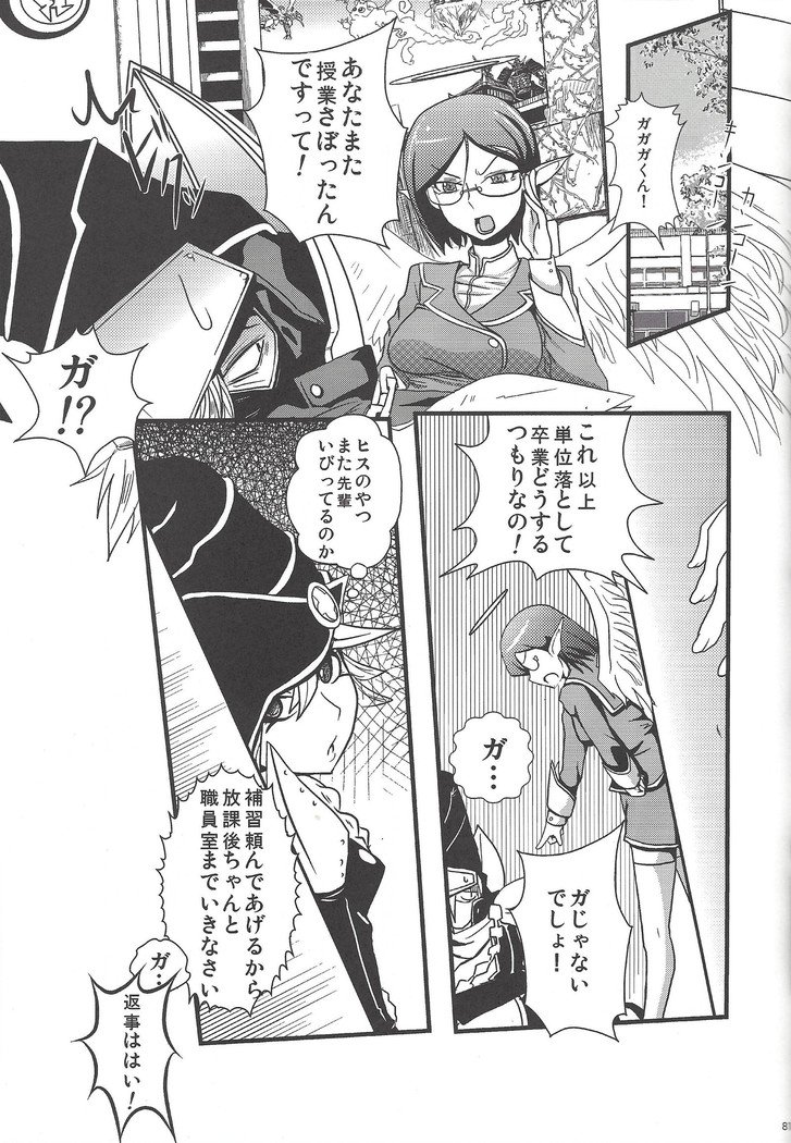 即発Yu☆Gi☆ああ