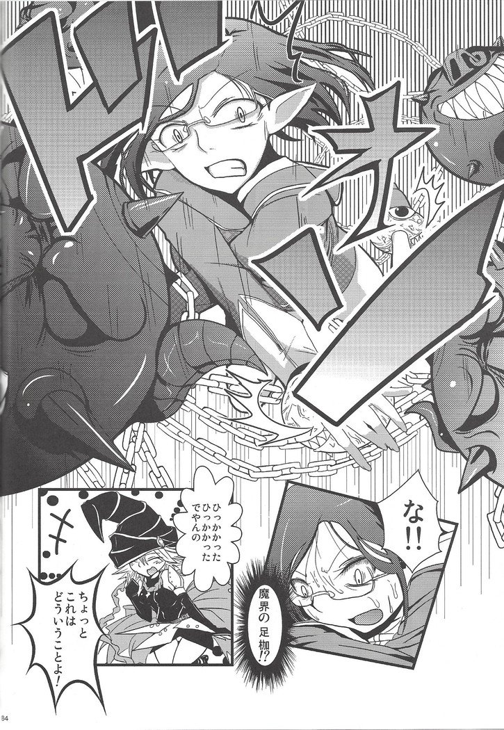 即発Yu☆Gi☆ああ