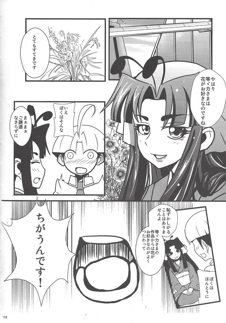 即発Yu☆Gi☆ああ