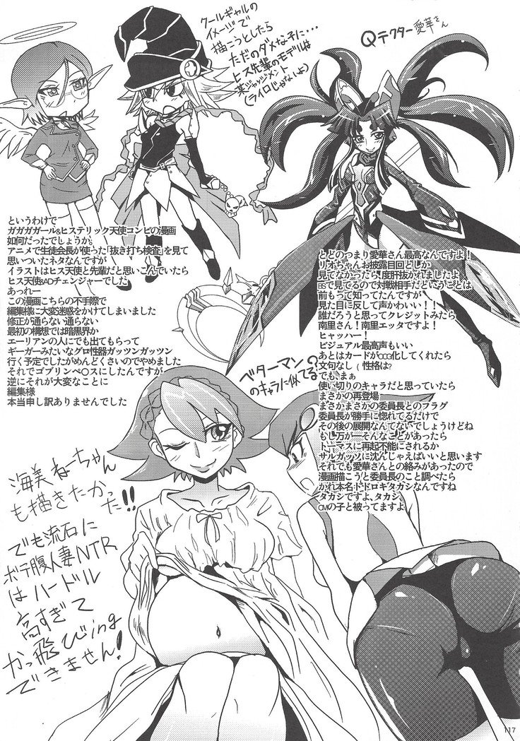 即発Yu☆Gi☆ああ