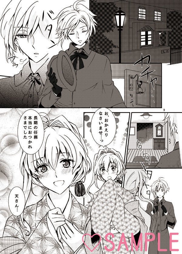 大正ロマンことぶき