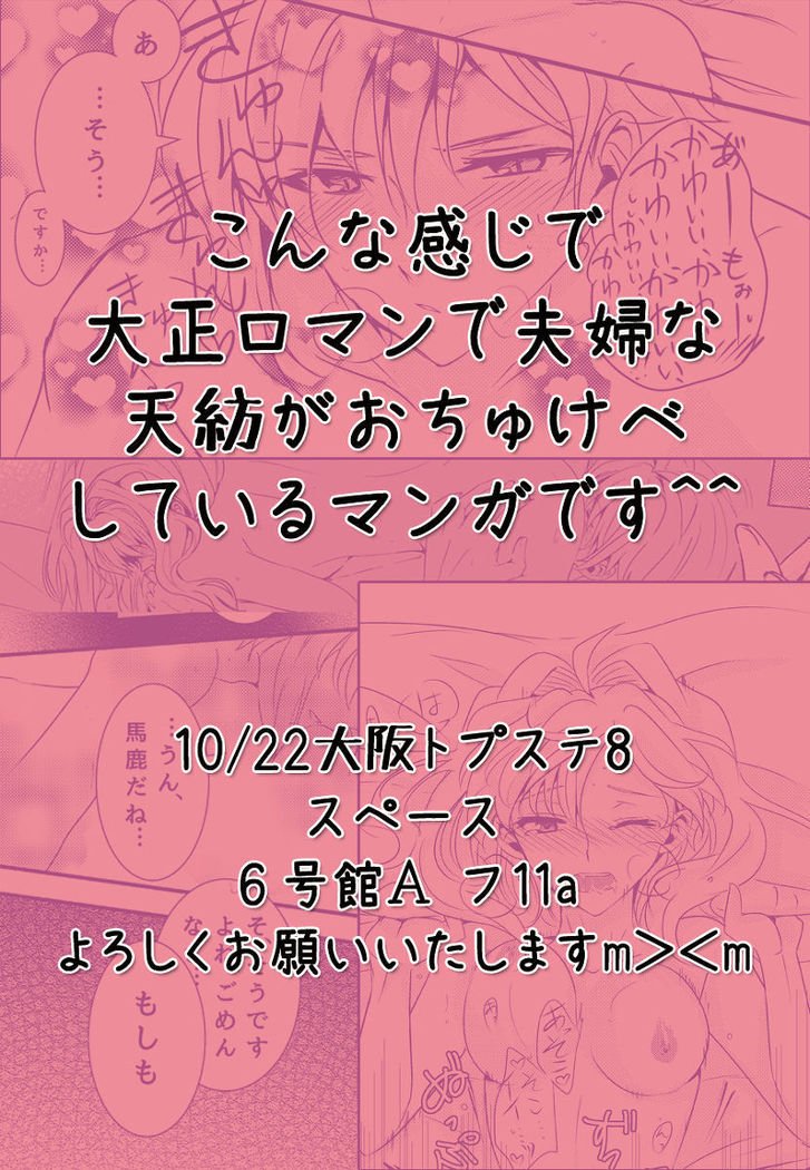 大正ロマンことぶき