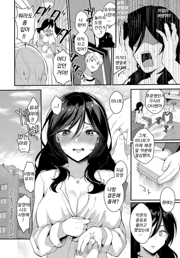 やっぱり君がすき