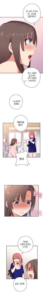 HキャンパスCh.0-29