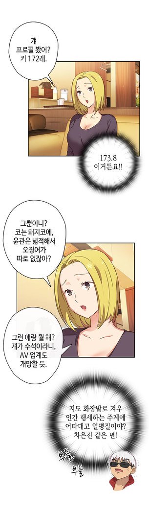 HキャンパスCh.0-29