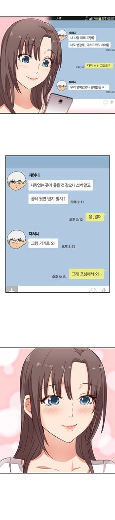 HキャンパスCh.0-29