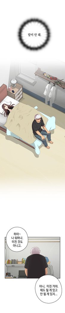 HキャンパスCh.0-29