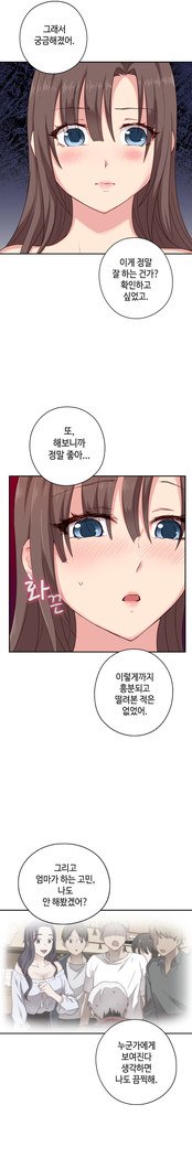 HキャンパスCh.0-29