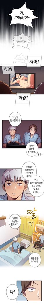 HキャンパスCh.0-29